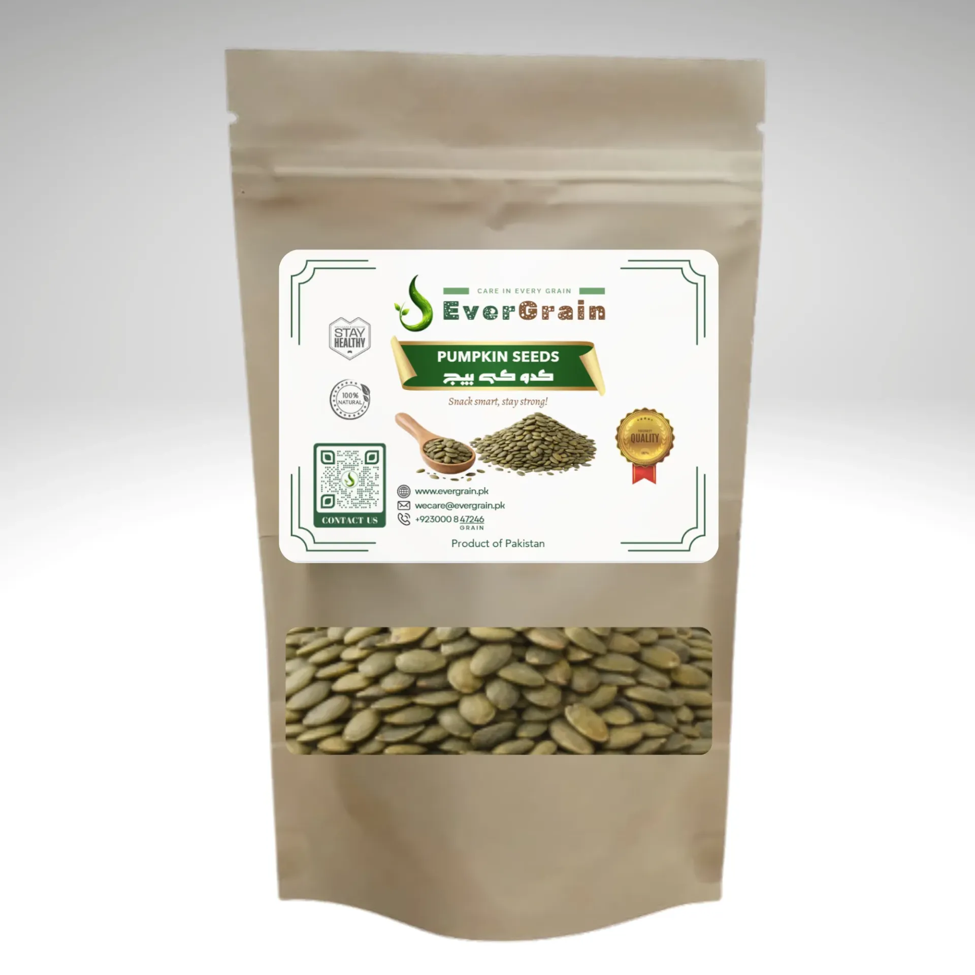 Green Pumpkin Seeds (کدو کے بیج)
